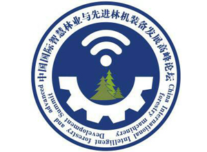 聚焦林業智慧化，推動林業現代化