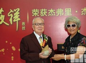 北林大教授孫筱祥榮獲風(fēng)景園林師杰里科獎