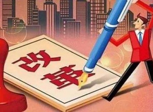 關于《招標投標法》修訂的幾個方向性問題思考